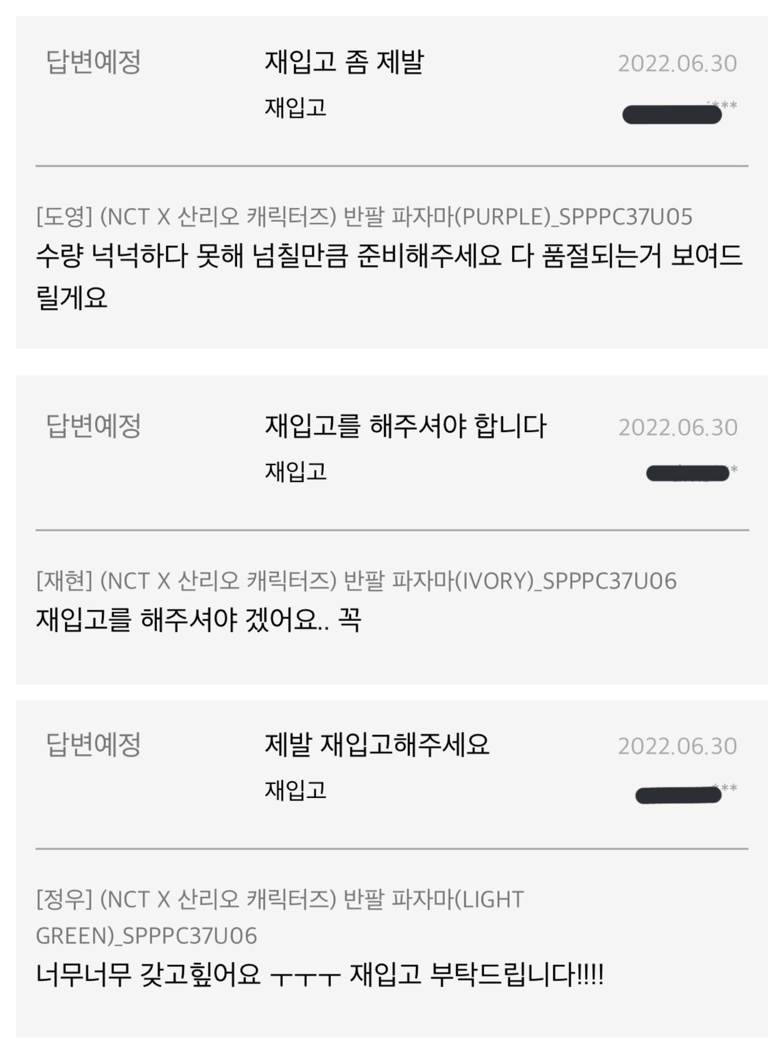 [잡담] nct 스파오 잠옷 문의글에서도 자기 최애 삼킨 거 지금 봄ㅋㅋㅋㅋ아ㅋㅋㅋㅋㅋㅋ | 인스티즈