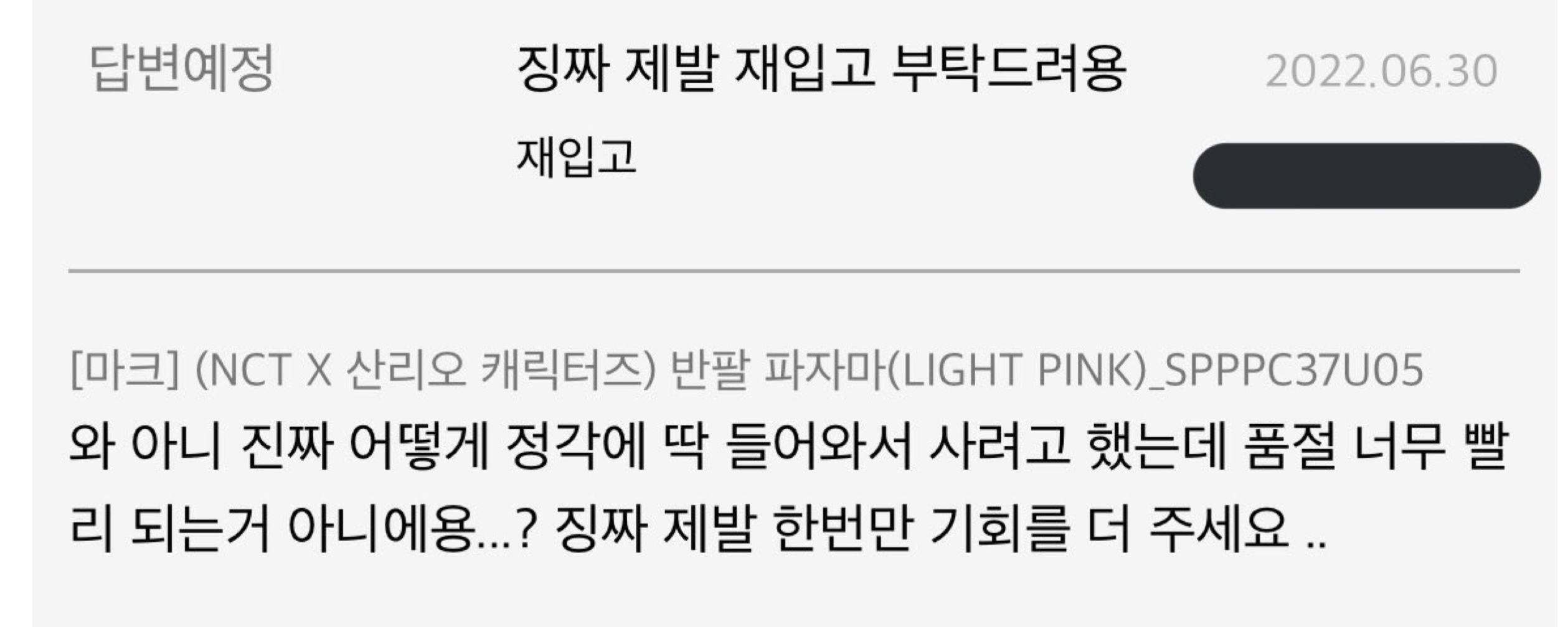 [잡담] nct 스파오 잠옷 문의글에서도 자기 최애 삼킨 거 지금 봄ㅋㅋㅋㅋ아ㅋㅋㅋㅋㅋㅋ | 인스티즈