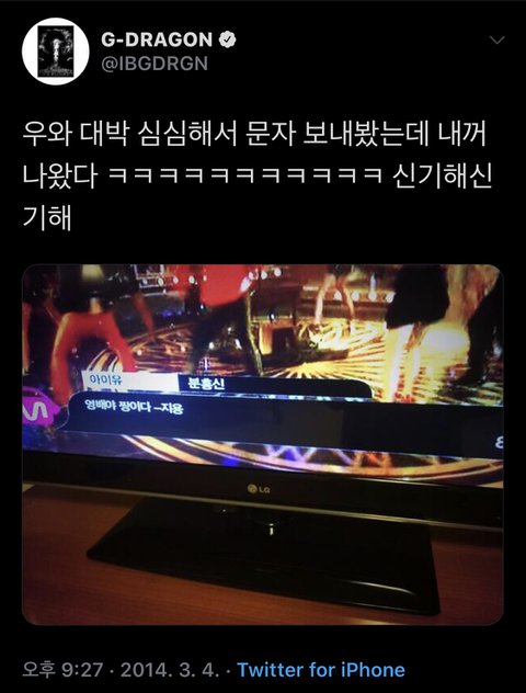 [잡담] 지디 이거 다급해보여ㅋㅋㅋㅋ | 인스티즈