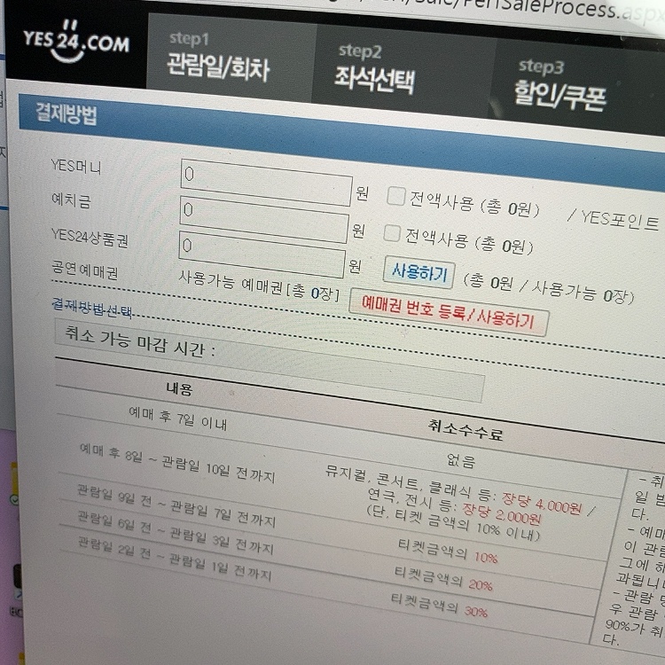 [잡담] 이거 방법 선택이 안됨 ㅠ | 인스티즈