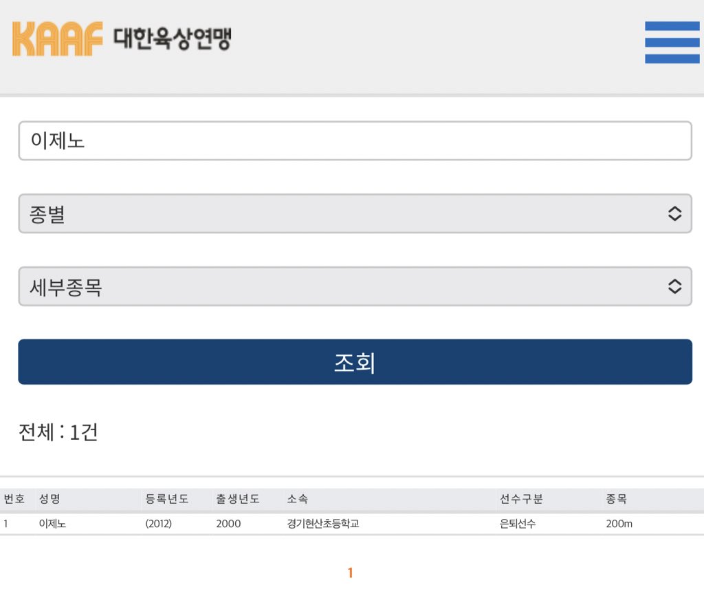 [잡담] 그니까 이제노 지금 이 비주얼에 육상선수 했을수도있다 그런거잖아 | 인스티즈