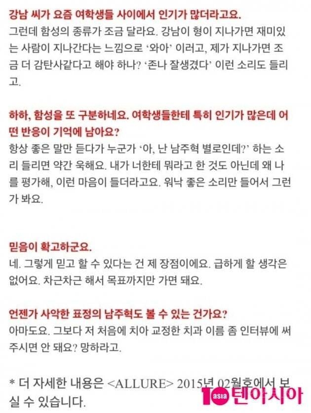 7년 전 '날티'났던 남주혁, 부메랑으로 돌아온 발칙한 인터뷰 | 인스티즈