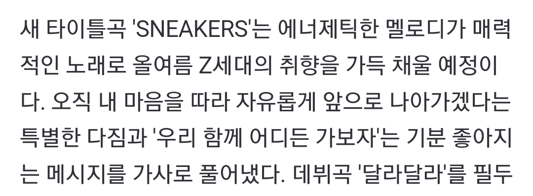 [잡담] 있지 이번 노래 됐다 됐어 | 인스티즈