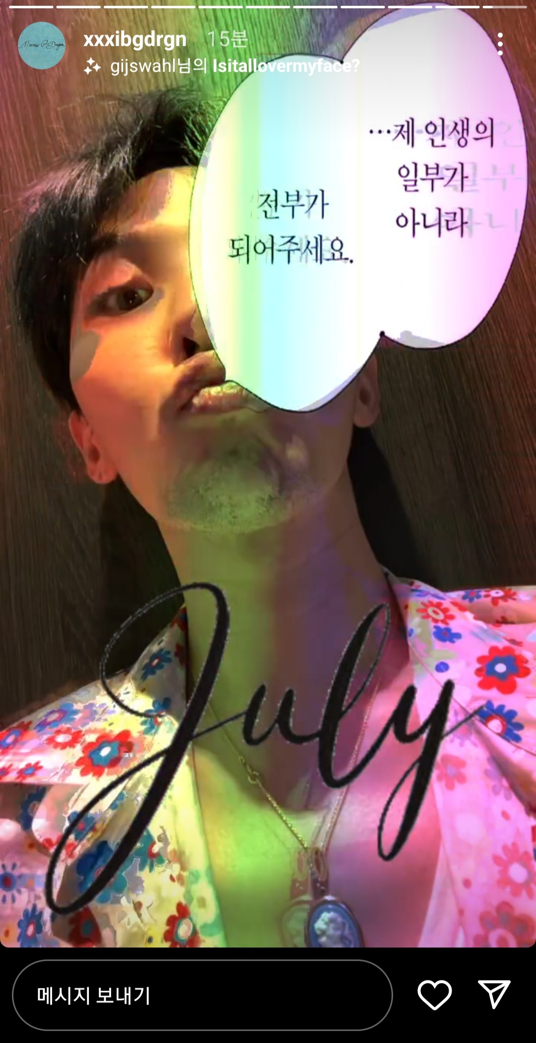 [잡담] 지디 인스타 어색하다 | 인스티즈