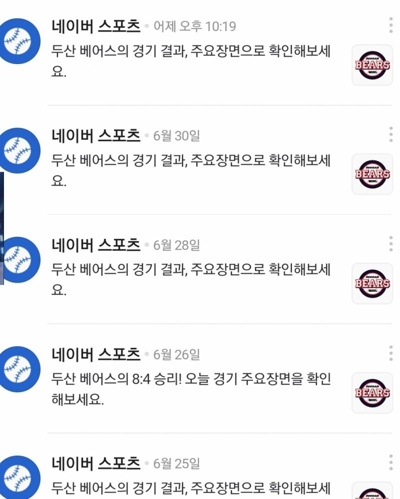 퐁당 퐁당 베어스... | 인스티즈