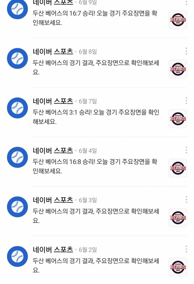 퐁당 퐁당 베어스... | 인스티즈