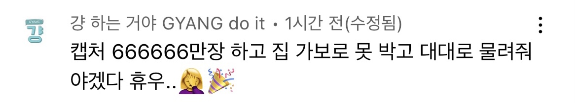 [잡담] 세상에 어떤 영상팀이 방송사에서 올린 가수 영상에 이런 댓글을 달죠 | 인스티즈