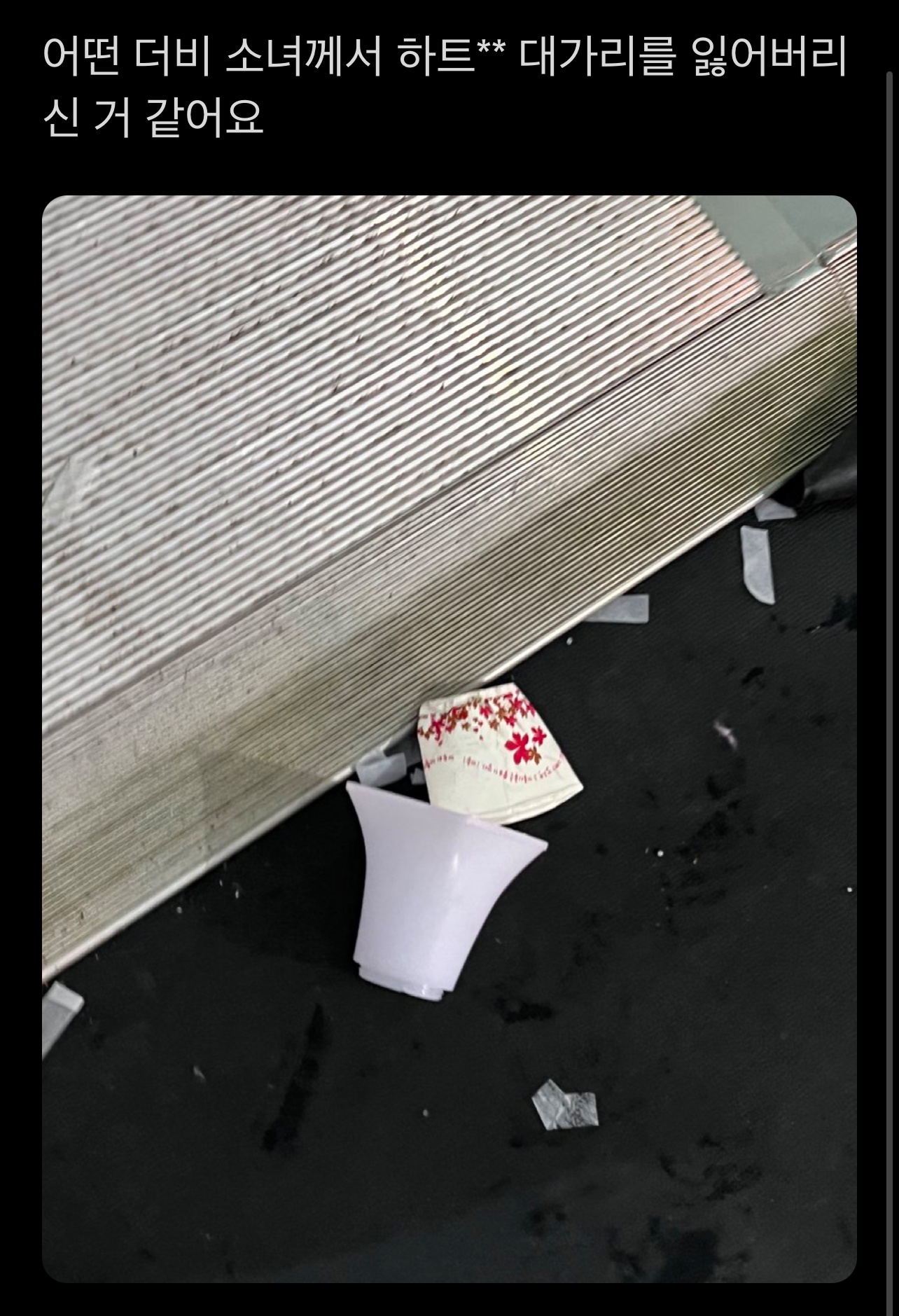 [잡담] 실시간 더보이즈팬 응원봉 하트성기에 하트 잃어버려... | 인스티즈