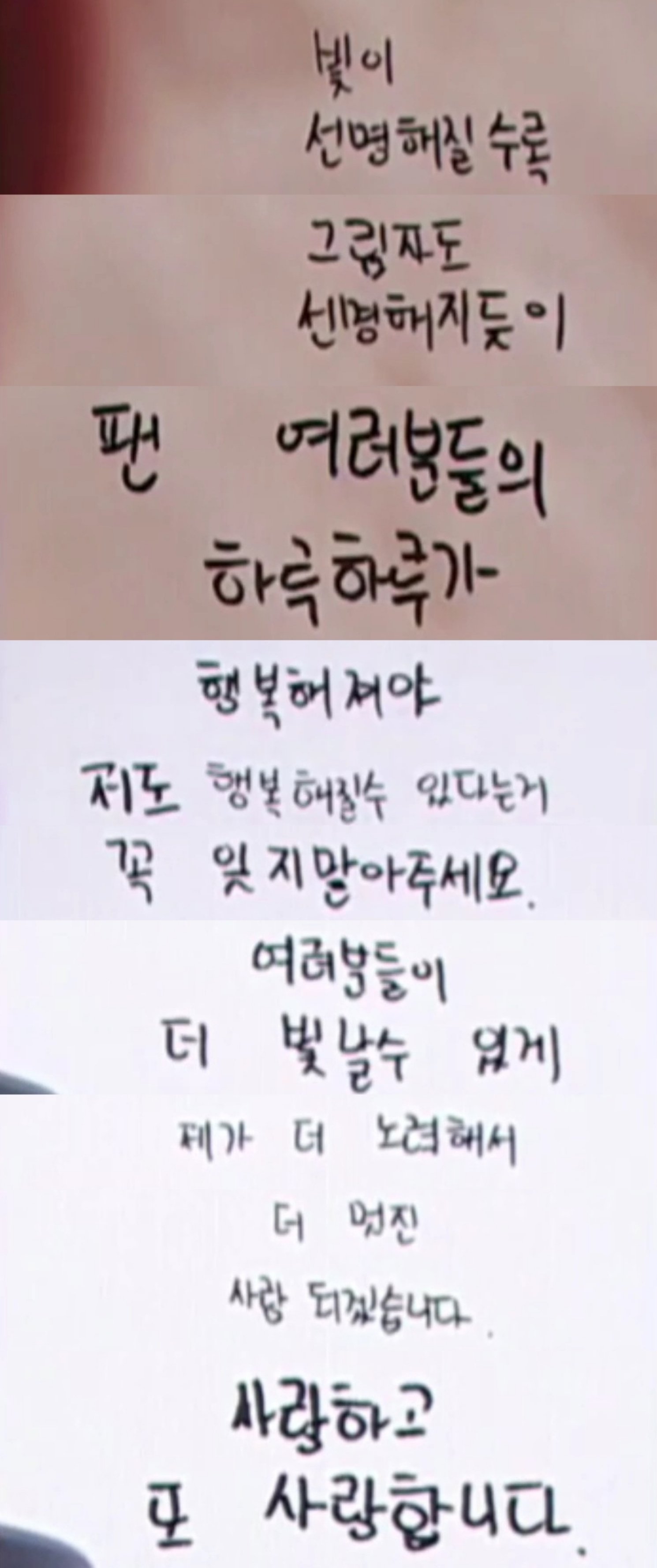 [잡담] 뉴종현 팬미팅 편지 | 인스티즈