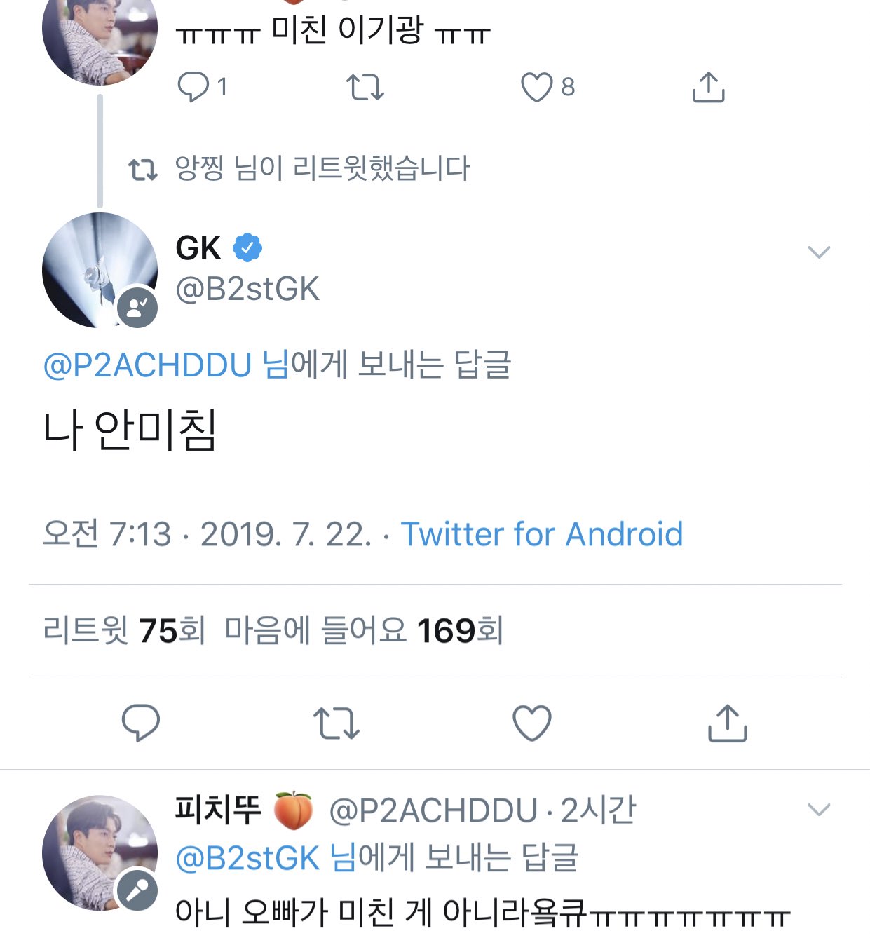 [잡담] 내본 단호한거 왜케 웃기지ㅋㅋㅋㅋㅋㅋㅋㅋ | 인스티즈