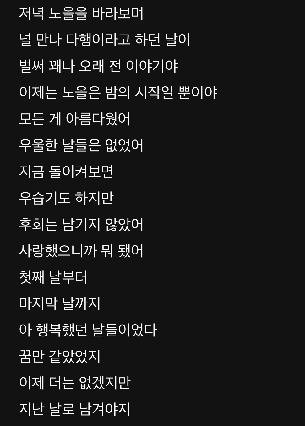 [잡담] 평론가 분들이 영케이 가사는 감수성이 깊은데 끈적거리지 않는대 | 인스티즈