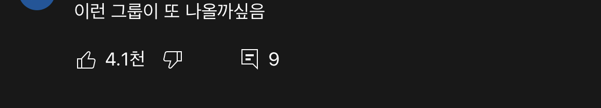 [잡담] 세븐틴 킬링보이스 진짜 개좋아서 계속 봤는데 나만 좋았던 거 아니구나.. | 인스티즈