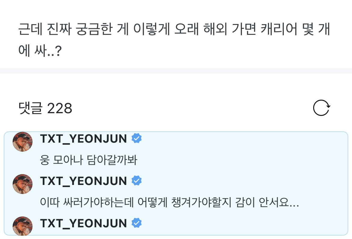 [잡담] 최연준 고소 | 인스티즈