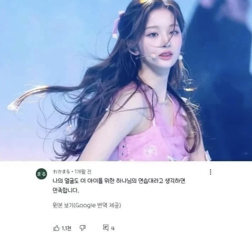 [잡담] 설윤 일본팬 주접 개웃기다 ㅋㅋㅋㅋ | 인스티즈