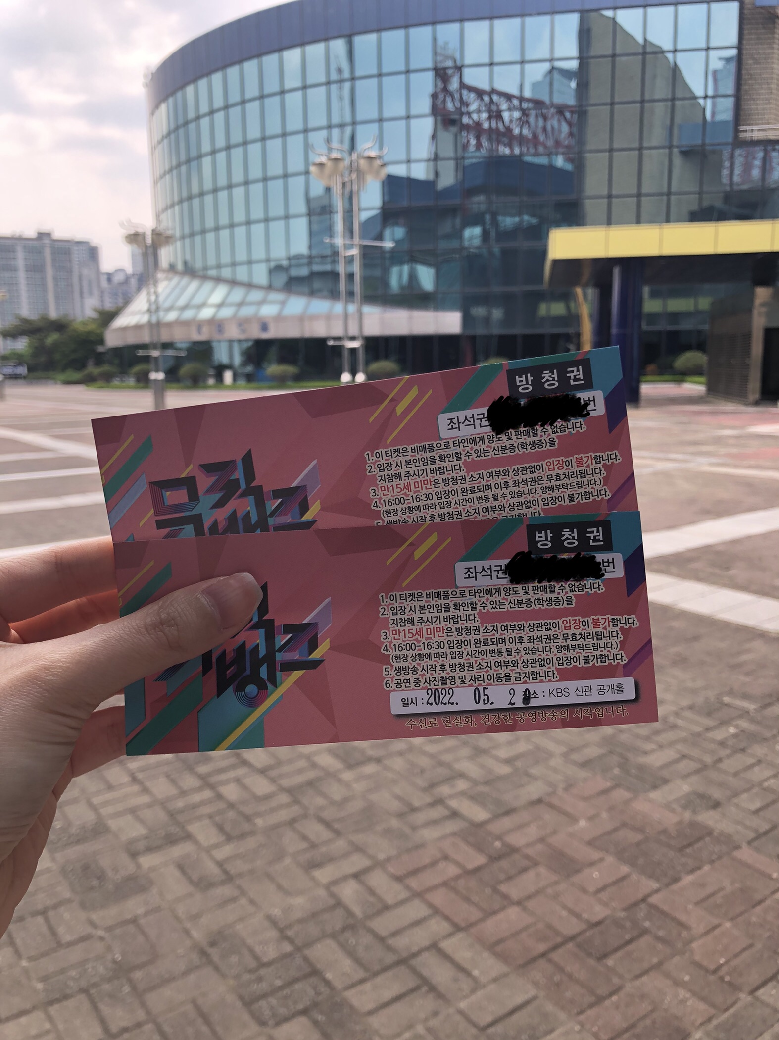 [잡담] 나 뮤뱅가서 투바투 사녹 본방 앵콜까지 봤었다 | 인스티즈