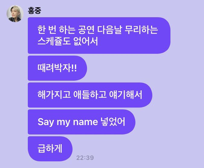 [잡담] 이틀 전에 셋리 갑자기 바꾼 이유 | 인스티즈