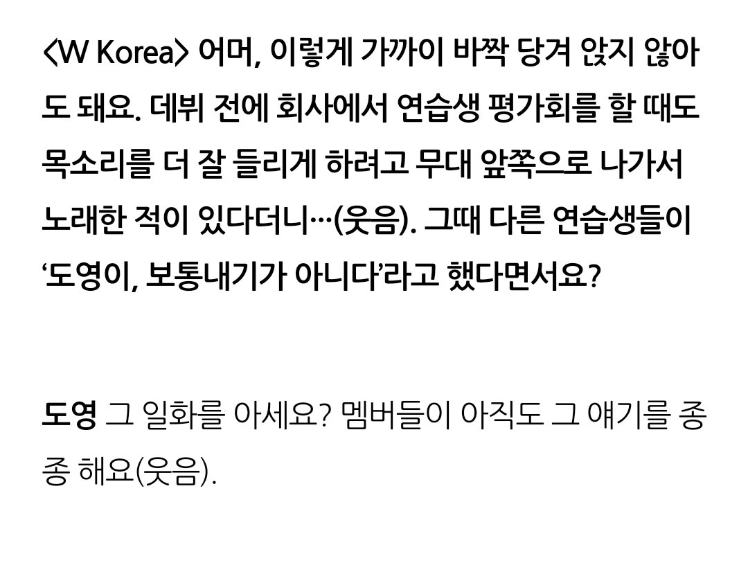 [잡담] ㅋㅋㅋㅋ엔시티 멤버들이 아직도 도영이 이 얘기한다는게 웃겨 | 인스티즈