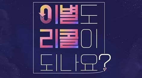 11일(월), 💡💜하이라이트 손동운 KBS2 [이별도리콜이되나요?] | 인스티즈