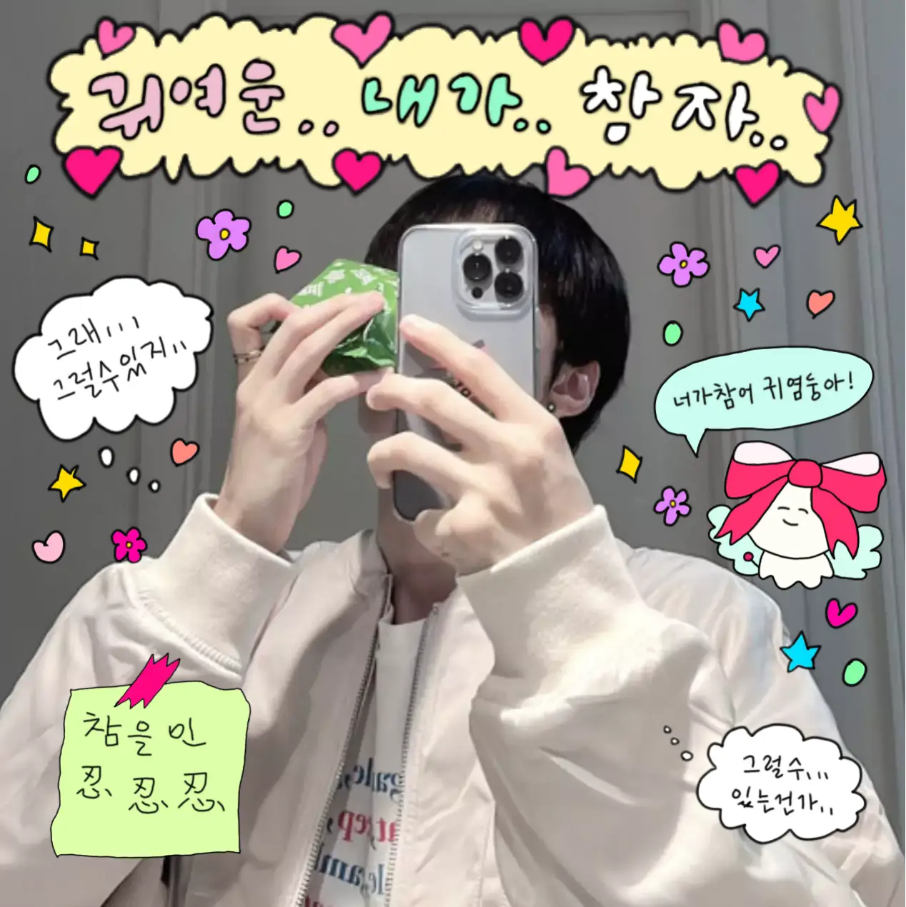 [1군니또] 제1 회 마니또 결과 발표 | 인스티즈