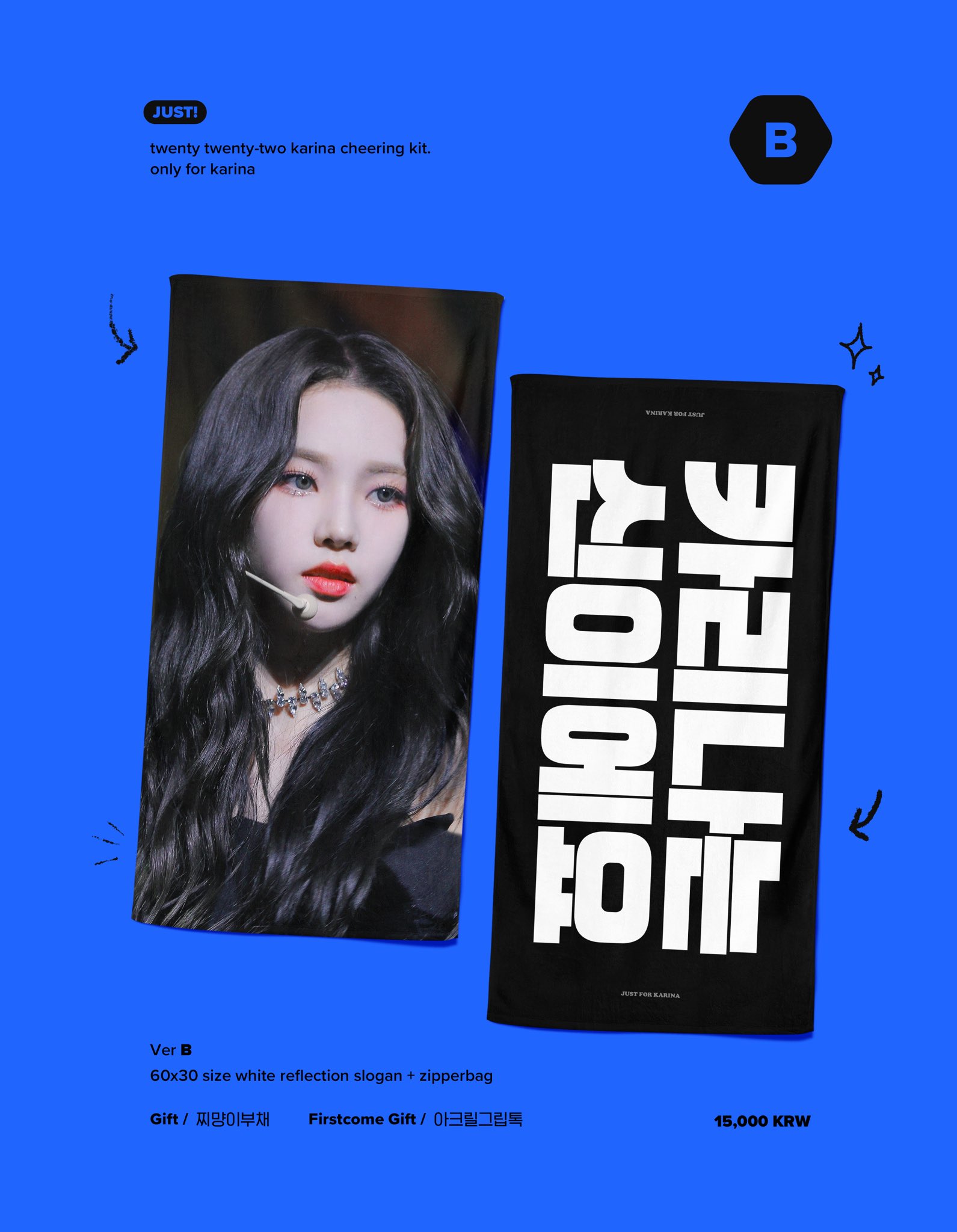 [잡담] 카리나 슬로건 좀 골라줄 천사익!!!!!!! | 인스티즈