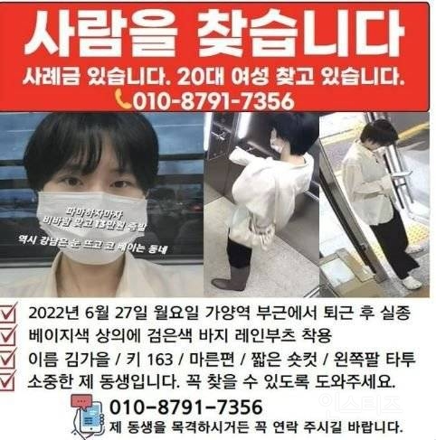 서울 20대 여성 실종사건.jpg | 인스티즈