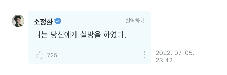 [잡담] 본격 해외팬 번역체 따라하는 아이돌들 | 인스티즈