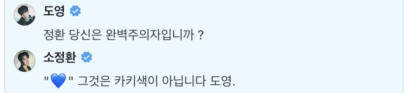 [잡담] 본격 해외팬 번역체 따라하는 아이돌들 | 인스티즈