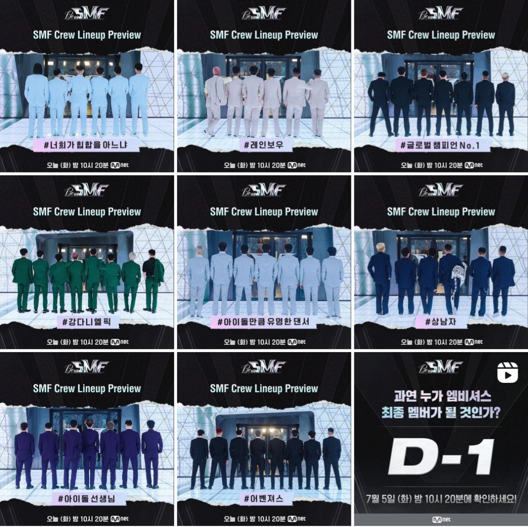 [잡담] 스맨파 이거 순서대로 어느 크루인지 알려줄 사람ㅠ | 인스티즈