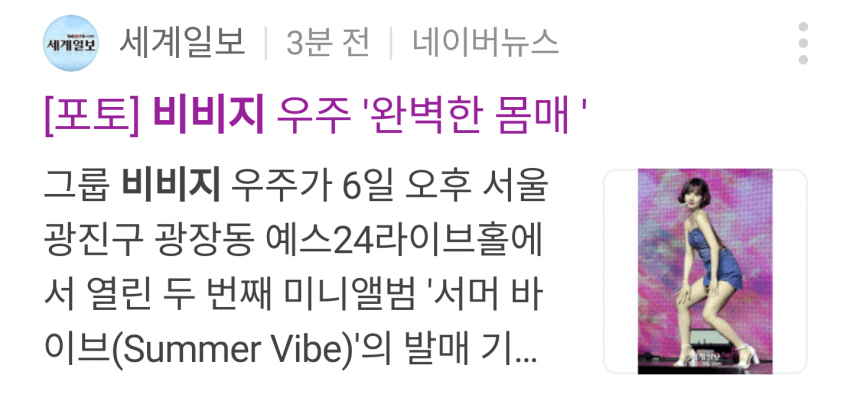 [잡담] 비비지 기사 이름 실수 어이없어ㅋㅋㅋㅋㅋㅋㅋ | 인스티즈