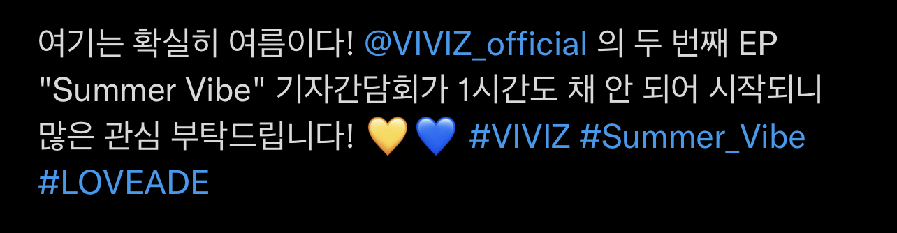 [잡담] 비비지 기자쇼케 곧 시작인가봐!!! | 인스티즈