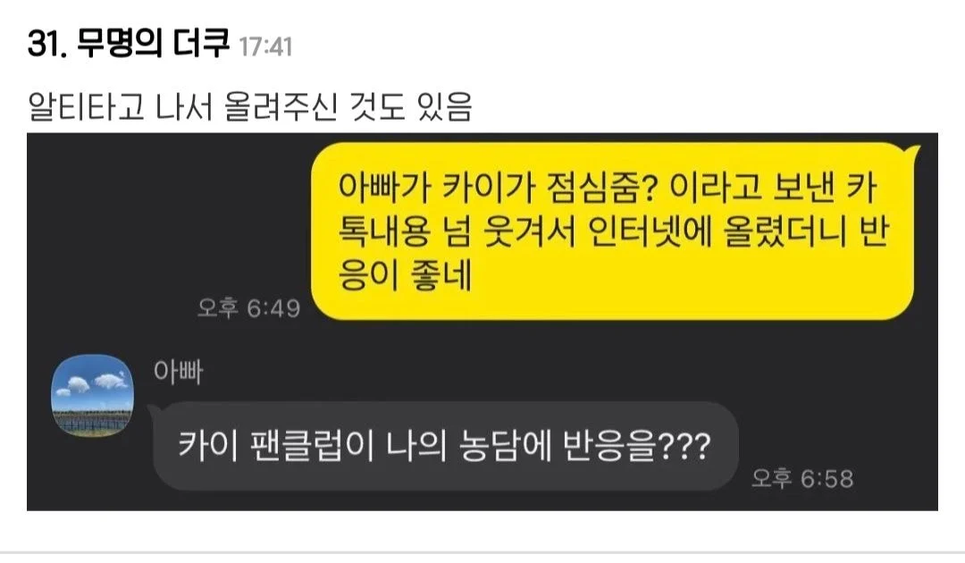 [잡담] 콘서트 양일 다 간다고 했더니 아빠가 엄청 뭐라했음 feat.투바투 | 인스티즈