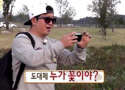 [잡담] 무도 주접 짤 가져가 | 인스티즈