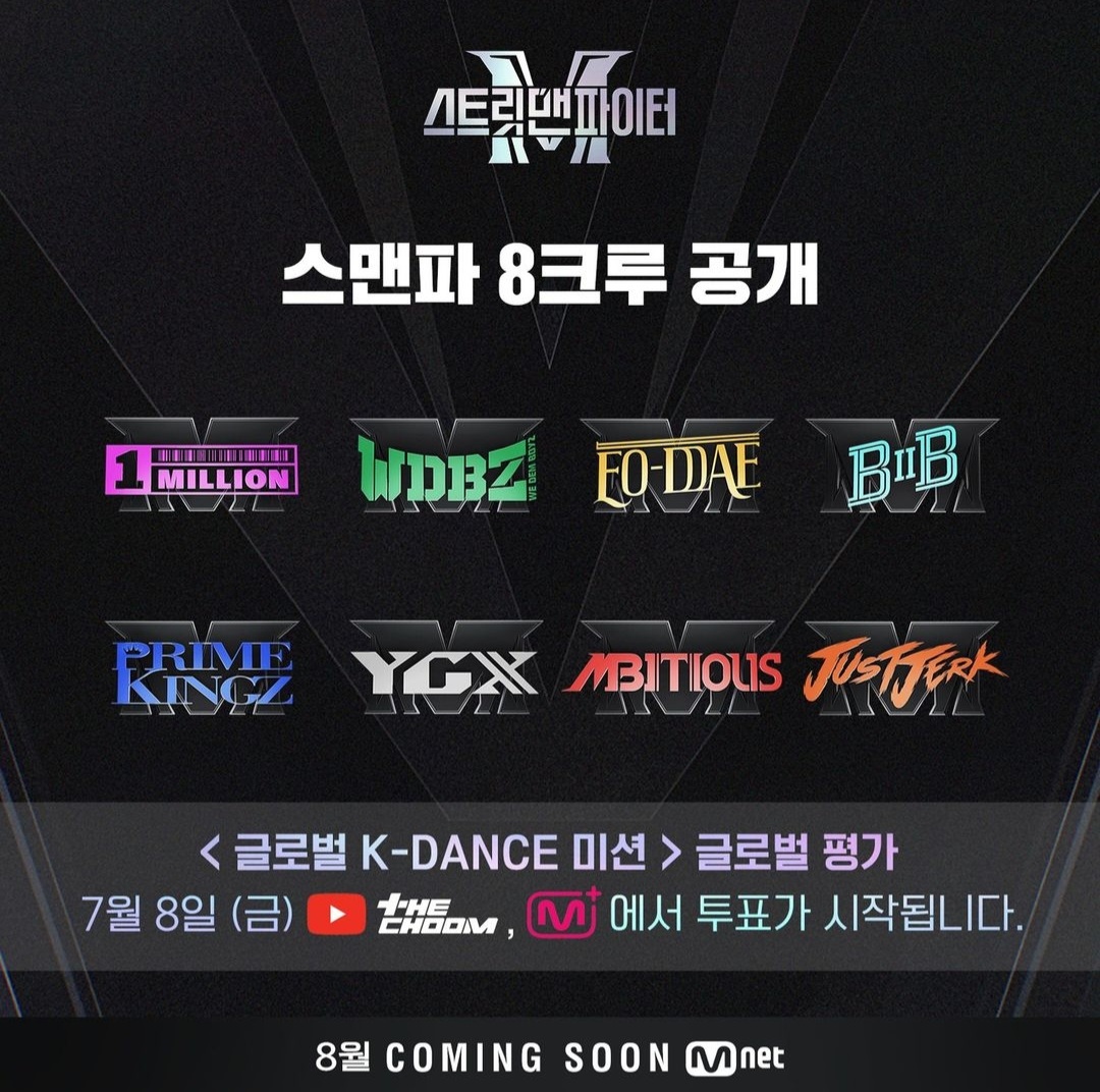 [잡담] 스맨파 라인업 다시봐도 웅장하구먼 | 인스티즈