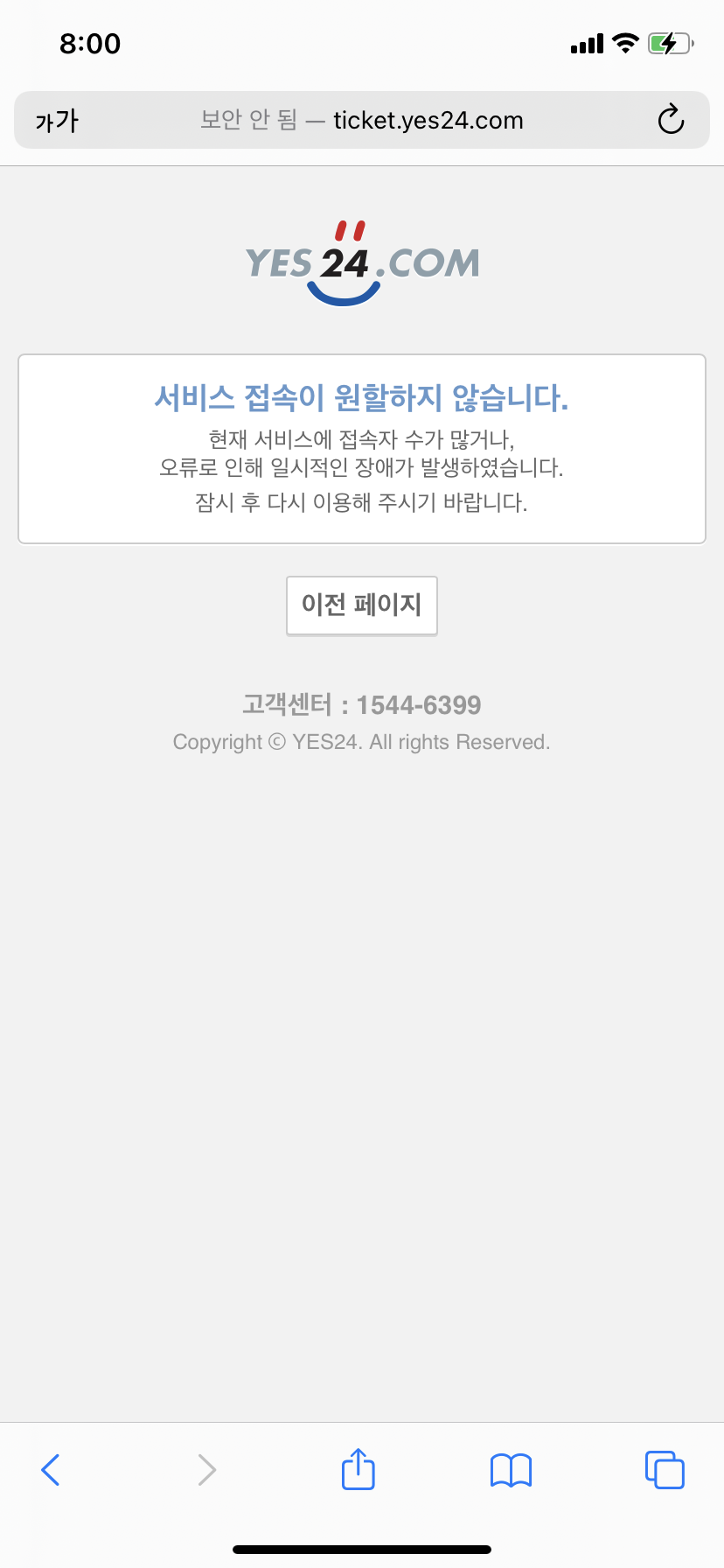 [잡담] 예사 서비스 원활은 또 머야 | 인스티즈