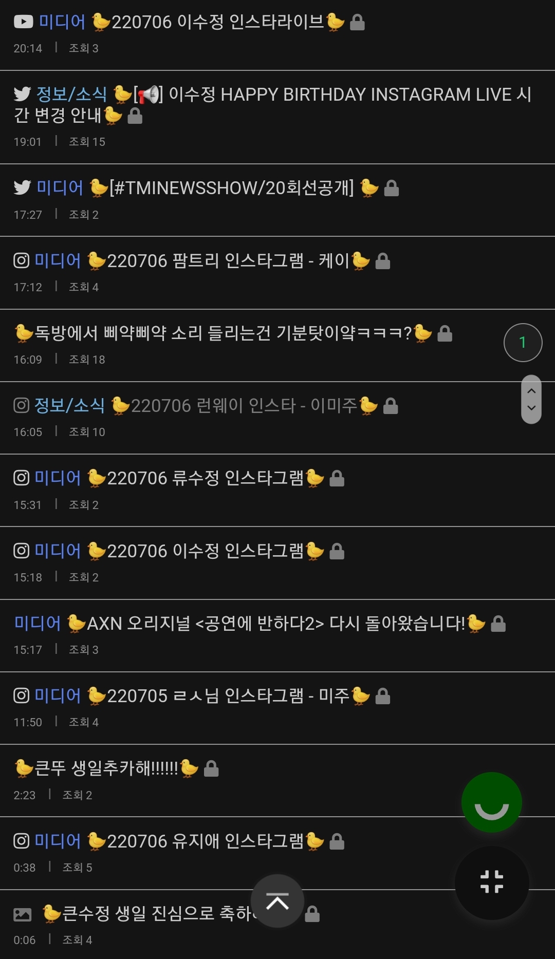 [잡담] 러블리즈 독방 멤버들 생일 때마다 이모티콘 맞춰서 올리는거 넘 기여웤ㅋㅋㅋㅋㅋㅋㅋ | 인스티즈