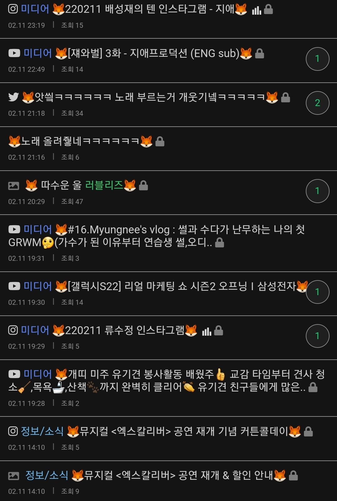 [잡담] 러블리즈 독방 멤버들 생일 때마다 이모티콘 맞춰서 올리는거 넘 기여웤ㅋㅋㅋㅋㅋㅋㅋ | 인스티즈