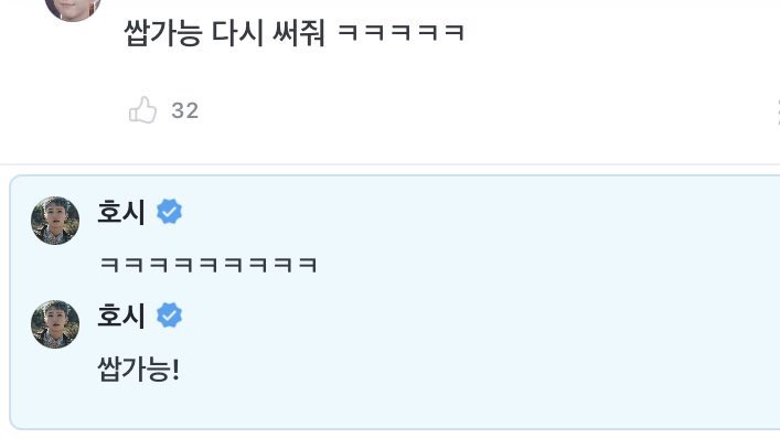 [잡담] ssap가능 욕인줄 알고 네이버에 검색까지 해본 남자 호감 | 인스티즈