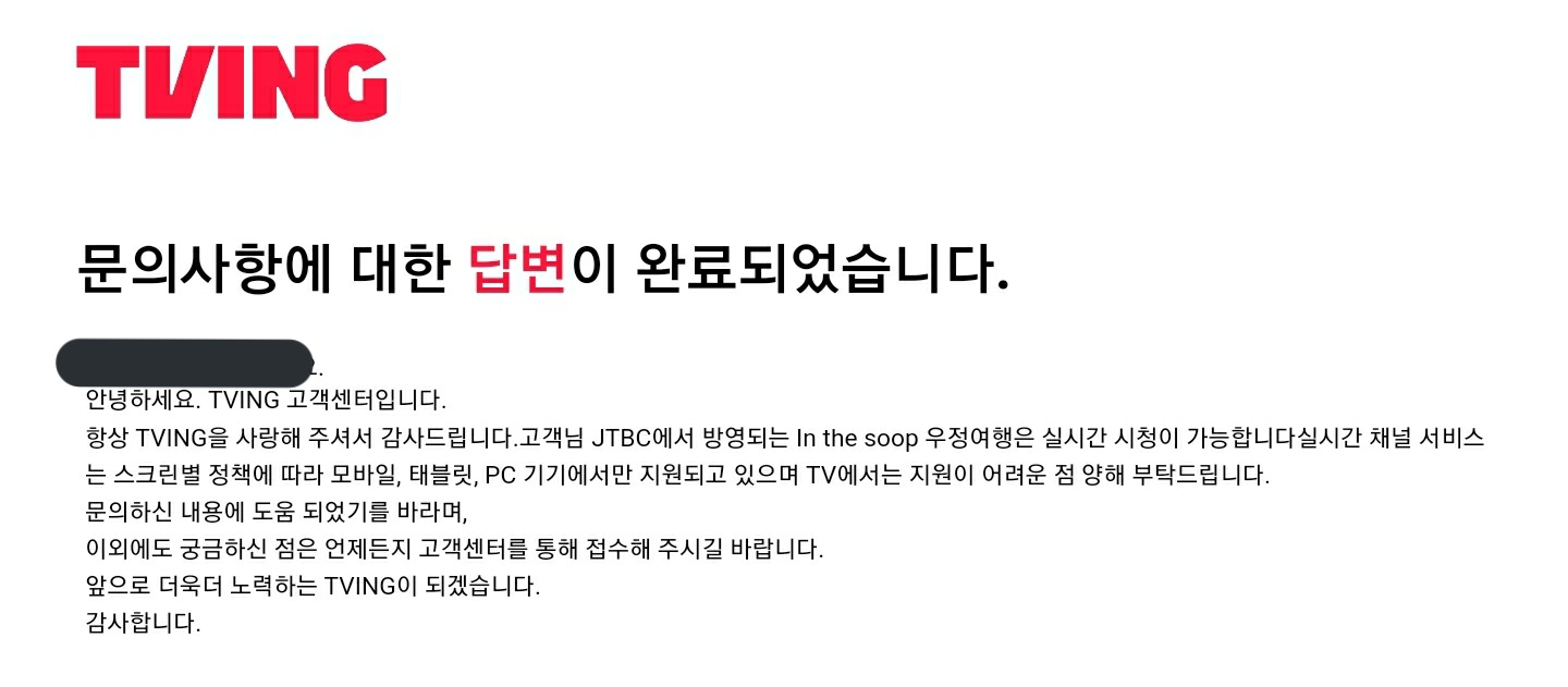 [잡담] 뷔 등 우가팸 나오는 인더숲 티빙 실시간 시청 가능이래! | 인스티즈