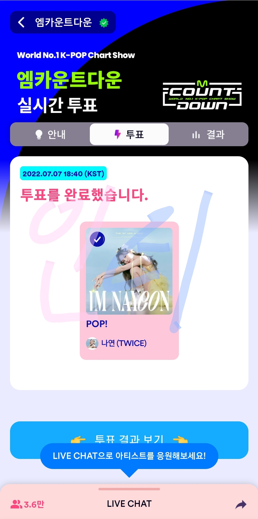 [잡담] 봉이 나연님 투표했어요💖💙 | 인스티즈