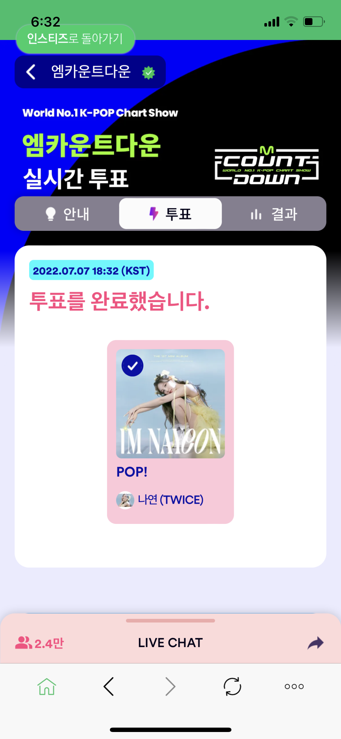 [잡담] 봉이 나연님 투표완💗💙 | 인스티즈