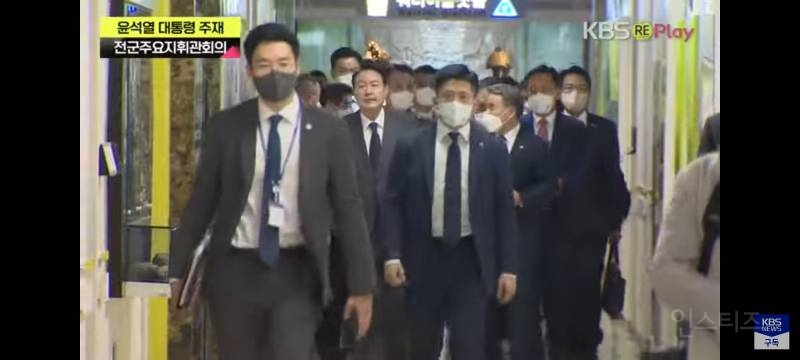 윤석열 대통령 주재 전군주요지휘관회의 | 인스티즈