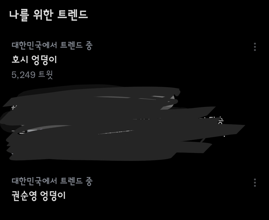 [잡담] 내 엉덩이 팡팡 | 인스티즈