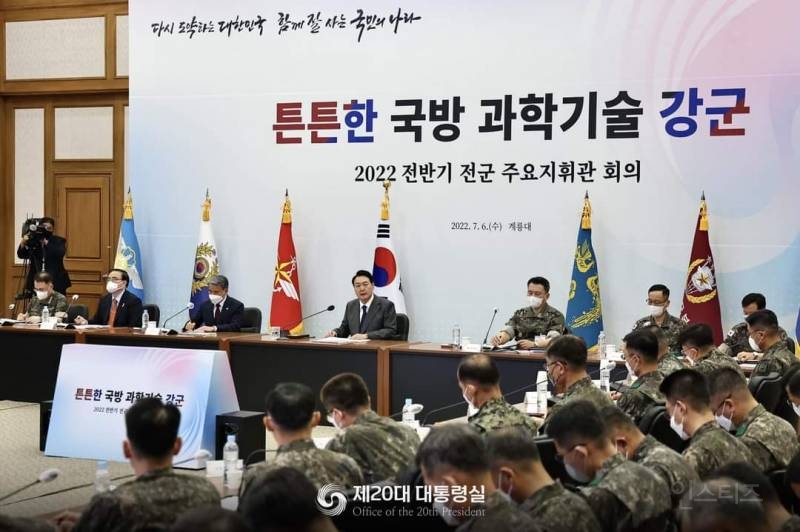 윤석열 대통령은 6일 계룡대에서 전군 주요지휘관 회의를 주재했습니다 | 인스티즈