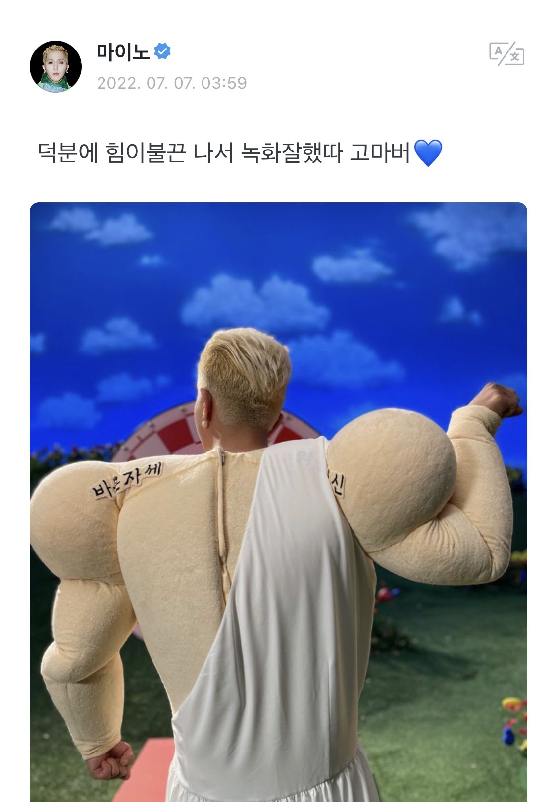 [잡담] 위너 진짜 귀엽다...김진우 송민호 | 인스티즈