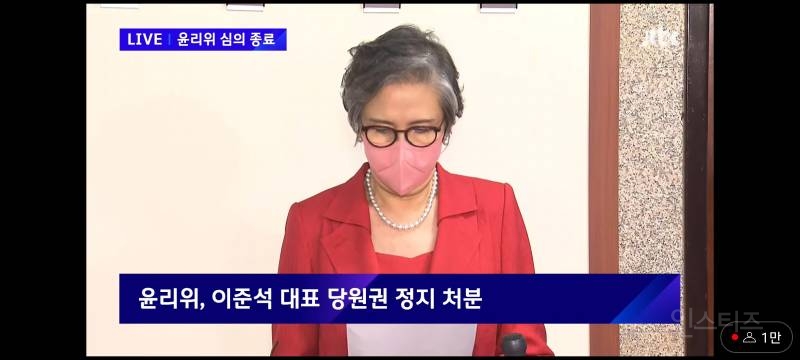 국민의힘 이준석 당원권 정지 6개월 심의결정의결 | 인스티즈