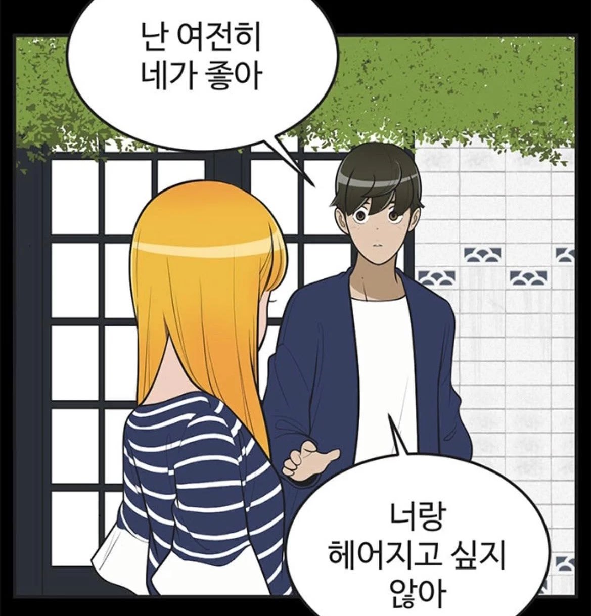 [잡담] 웹툰 바비녀석은 끝까지 동태눈갈 이었는데 - 인스티즈(instiz) 드영배 카테고리