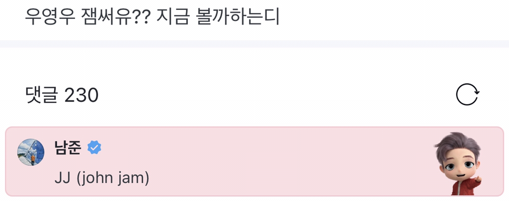 [잡담] 방탄 JJ | 인스티즈