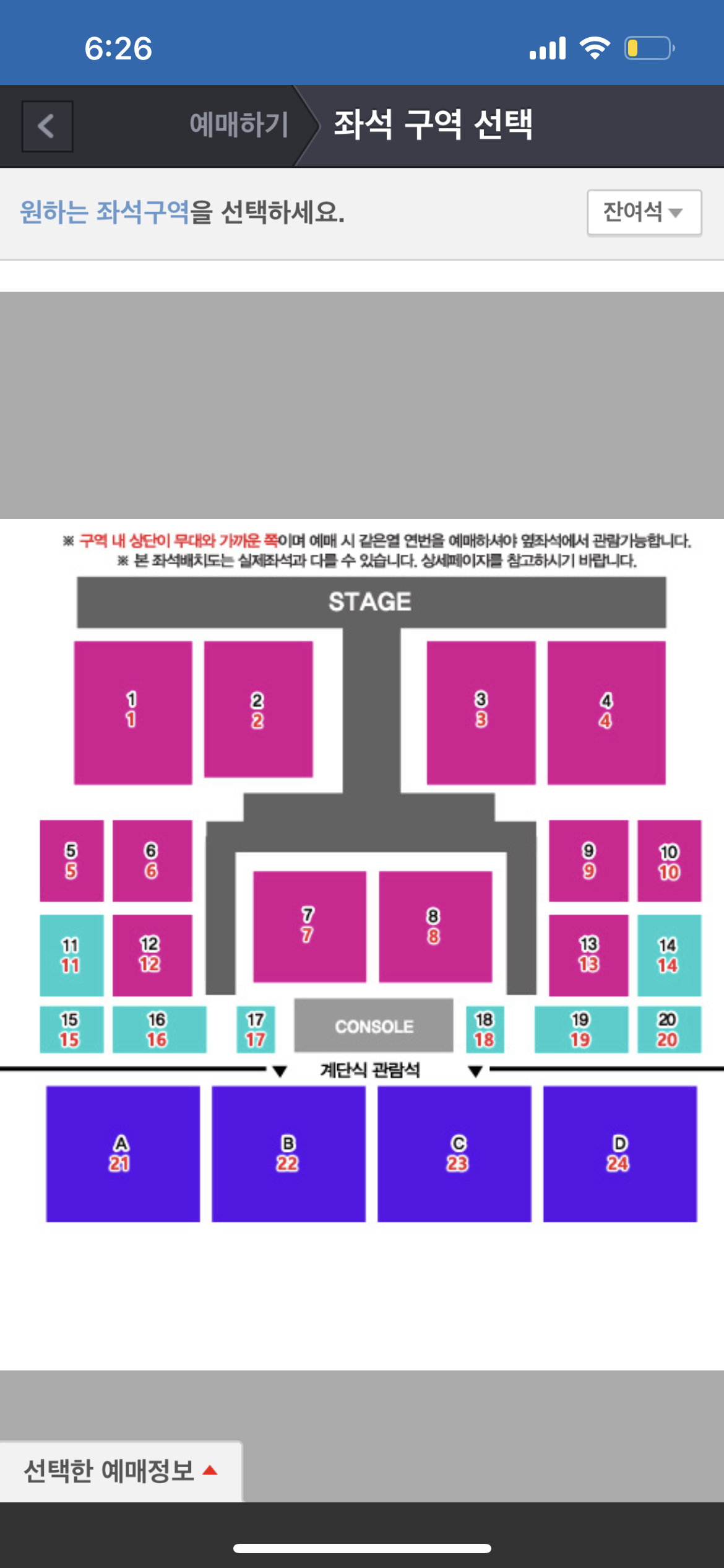 [잡담] 콘서트 좌석표 설명 좀 해줄사람 ㅠㅠ | 인스티즈