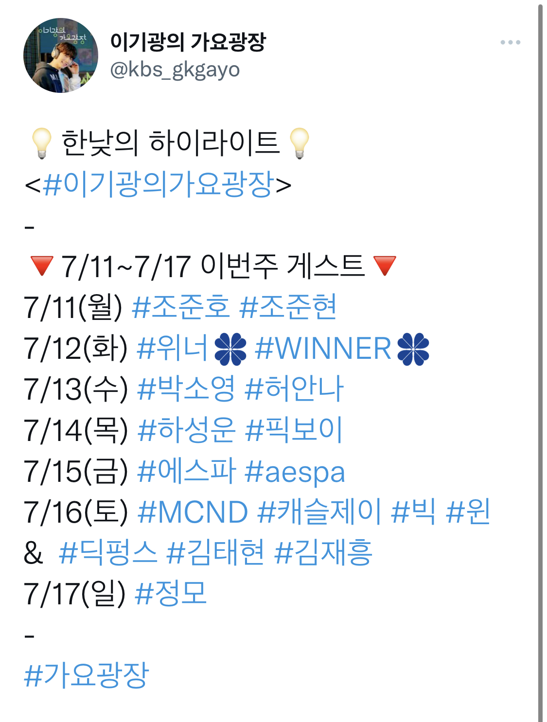 [잡담] 위너 에스파 하성운 팬들이써?? | 인스티즈