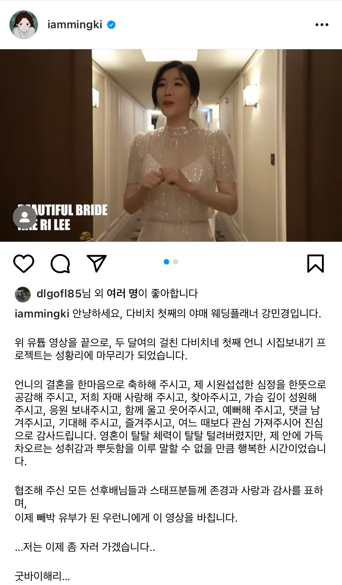 [잡담] 이해리 결혼 관련 다비치네 인스타(감동주의) | 인스티즈